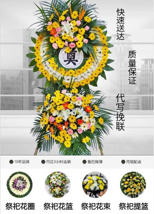 浙江省绍兴新昌县沙溪镇上蔡岙村花圈代送